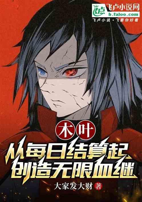 木叶无限蓝