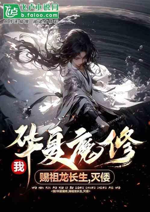 我华夏神龙