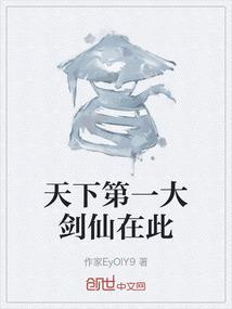 天下第一剑法是什么