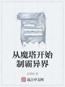 魔塔免费阅读