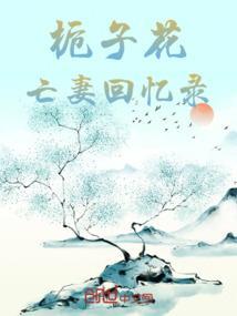 栀子花作品