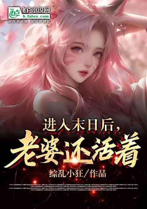 末日会到来吗