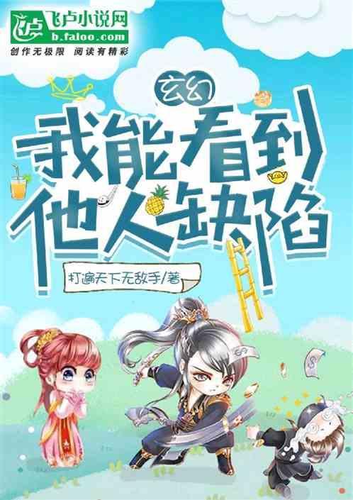 主角是神豪的玄幻