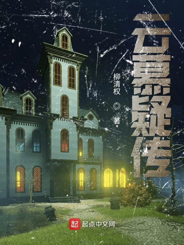 云慕清性格