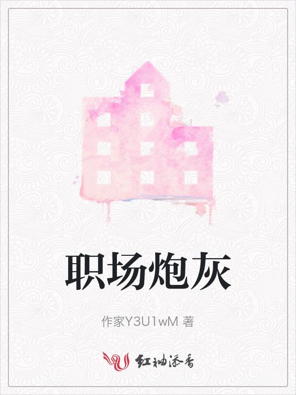 职场炮灰最聪明的三个指标