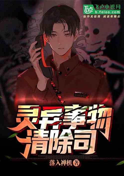 灵异事物处
