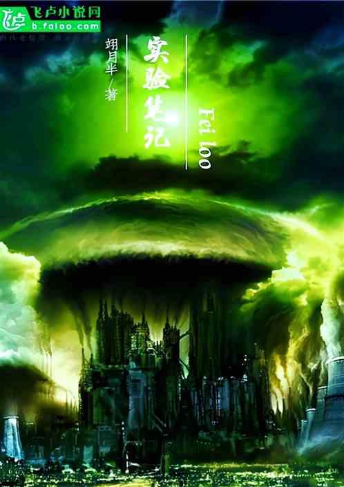 实验笔记的近义词