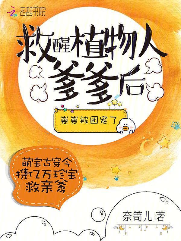 崽崽被团宠了完整阅读