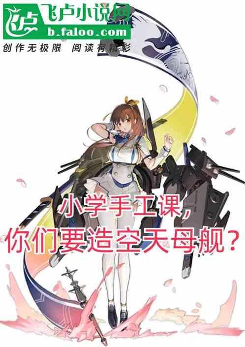 儿童手工航空母舰制作