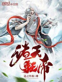 诸天狂徒
