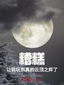 让我玩到真的云顶之弈了怎么办
