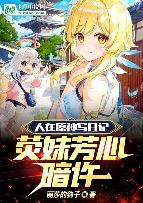 原神安伯攻略