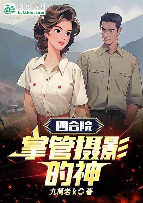 搜索四合院