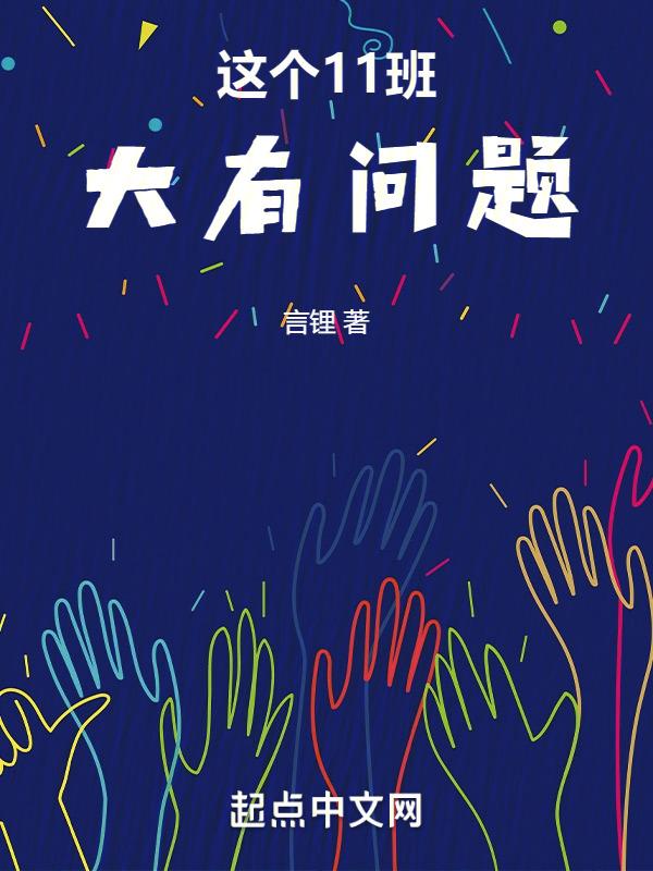 这个恋爱大有问题