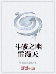 斗破之雷族崛起最新章节