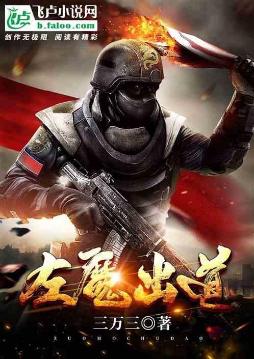 魔怔左壬