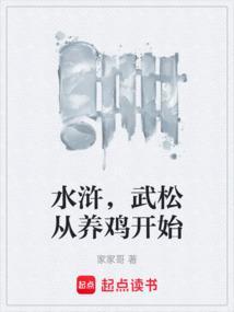 武松练兵
