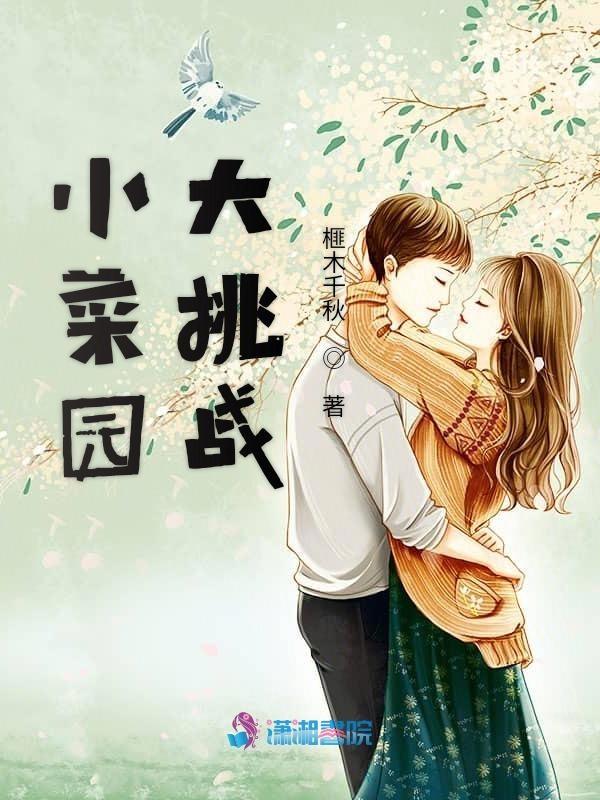 小菜园vip