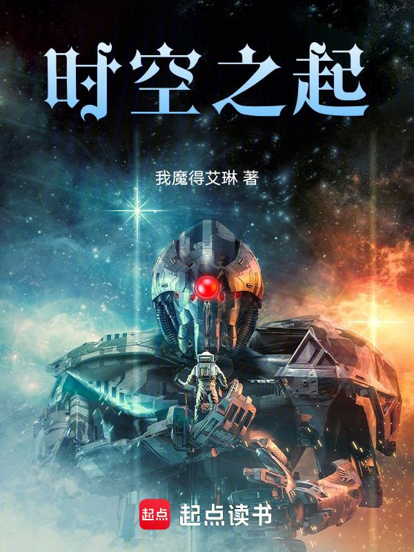 时空之间