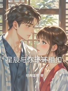 星辰与你什么意思