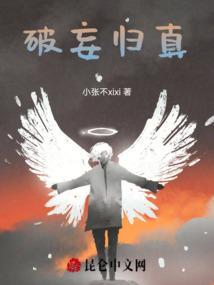 妄破什么意思