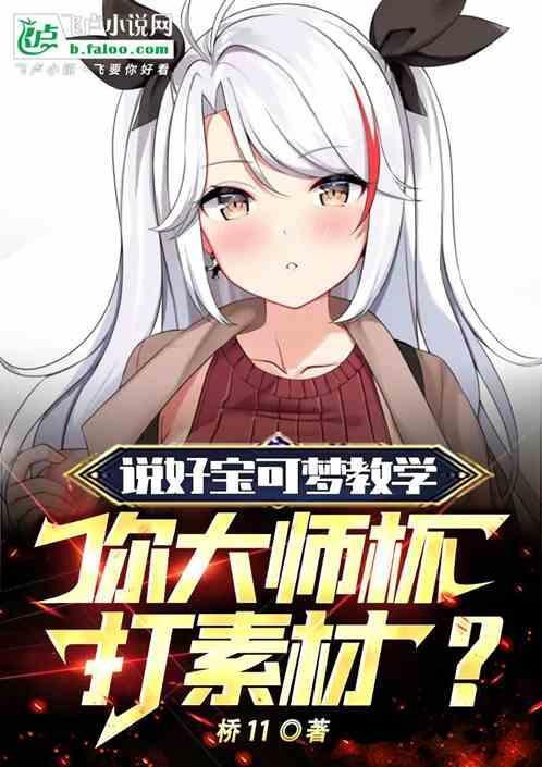 宝可梦大师球有什么用