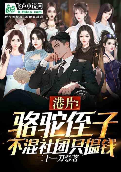 搜索骆骆驼