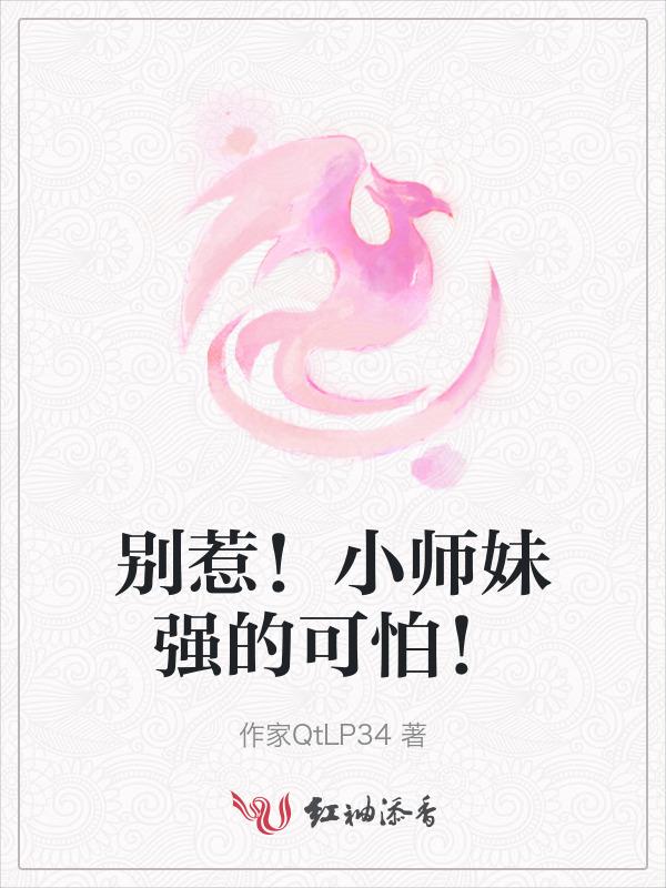 我家师父超凶的