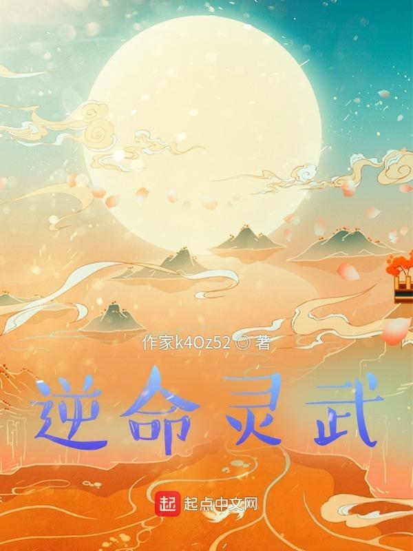 逆命1.0