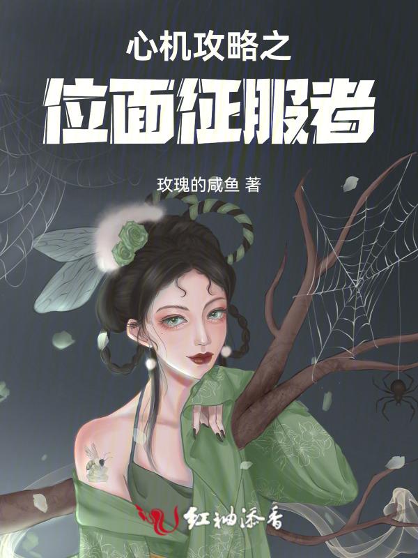 位面之心