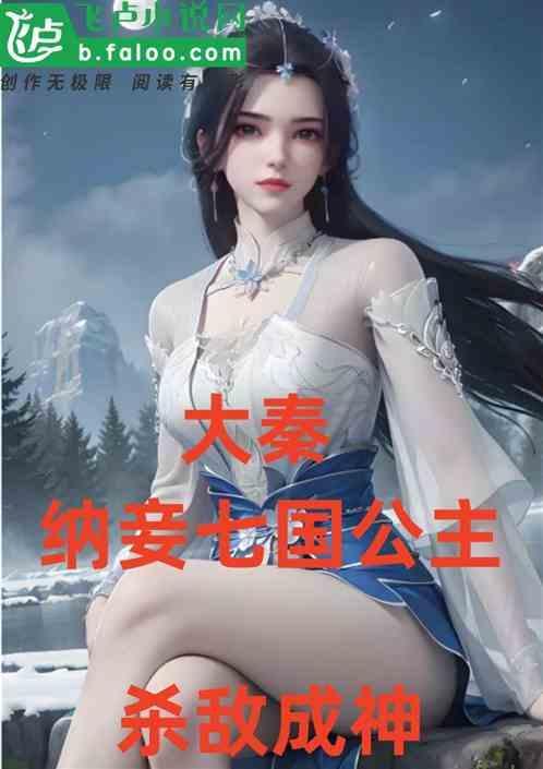 杀敌成神免费阅读