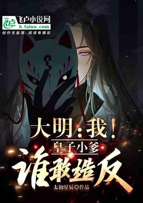 大明三皇子