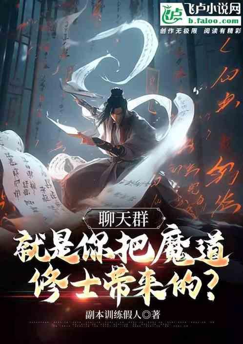 修真聊天群道号大全
