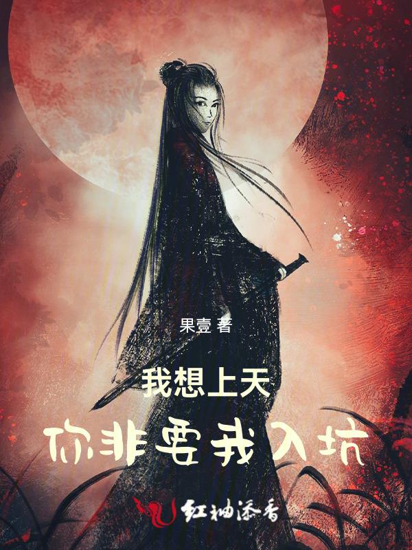 我想上天下一句是什么