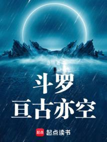 斗罗之古一法师