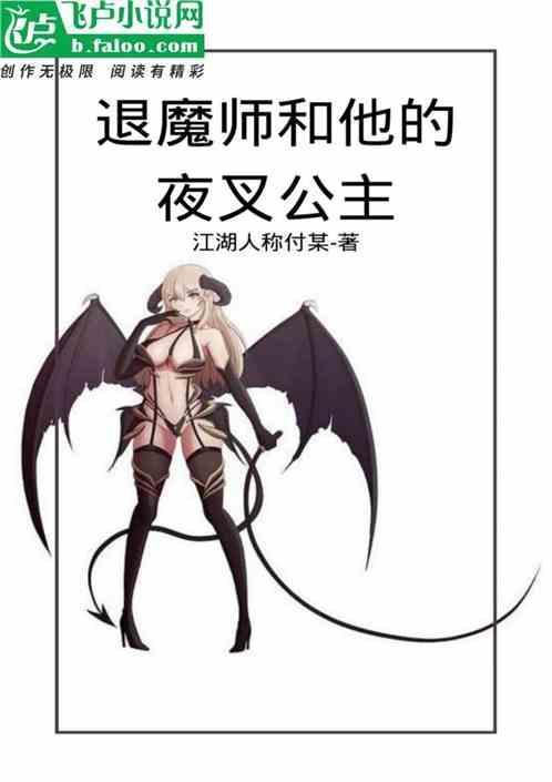 退魔师凌乃 攻略