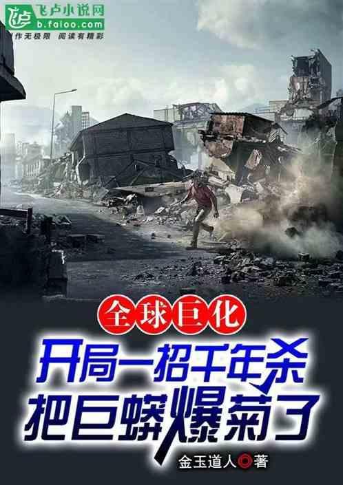 全球神袛巨龙降临