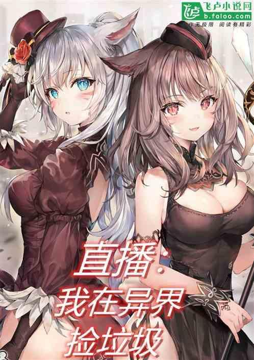 我在异界捡垃圾_v1.0.apk