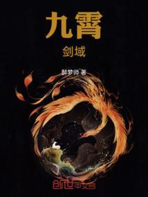 九宵剑尊