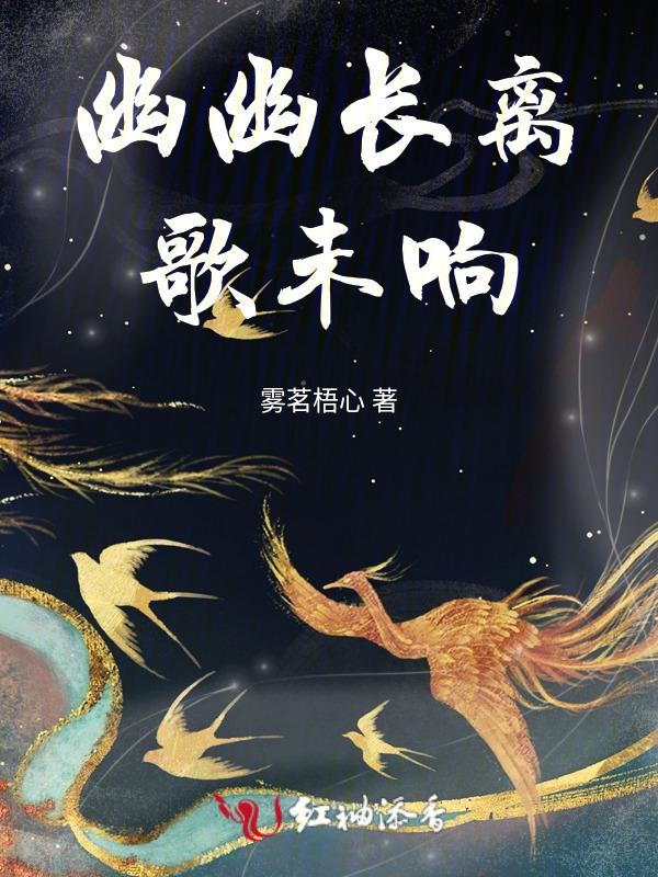 幽幽离魂