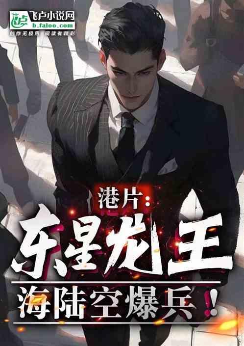 东海龙王是什么动物