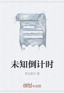倒计时显示