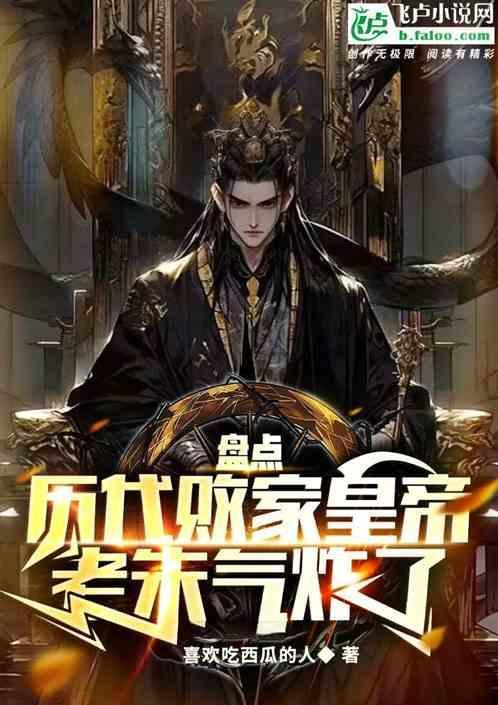 历史有名败家子