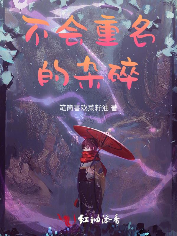 绝对不会重名的网名