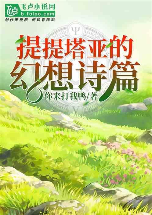 提亚的头饰