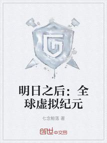 明日之后vr