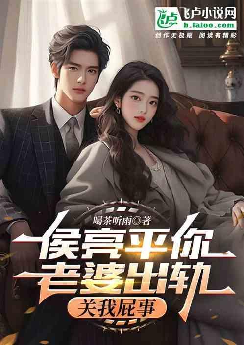侯亮平老婆的背景