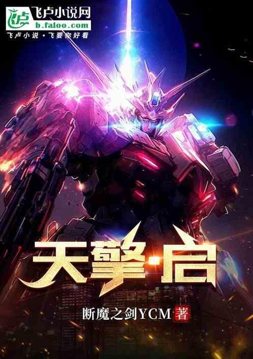 天擎啥意思