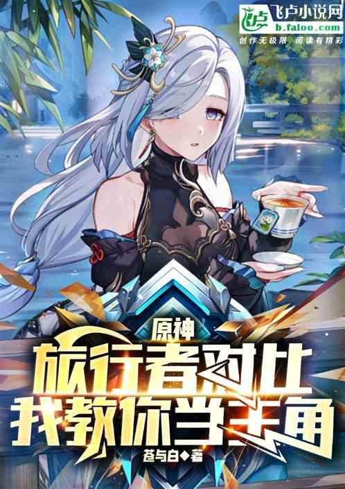我教你当主角吧