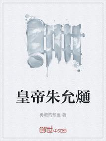 朱允熥为什么没有立为太子